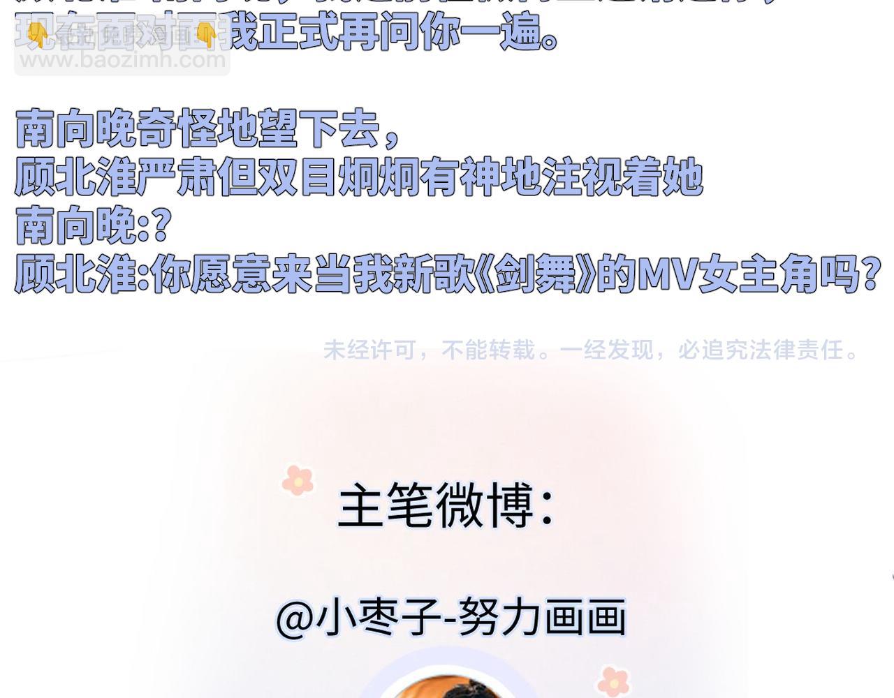 第23话 麻烦你闭上麦109