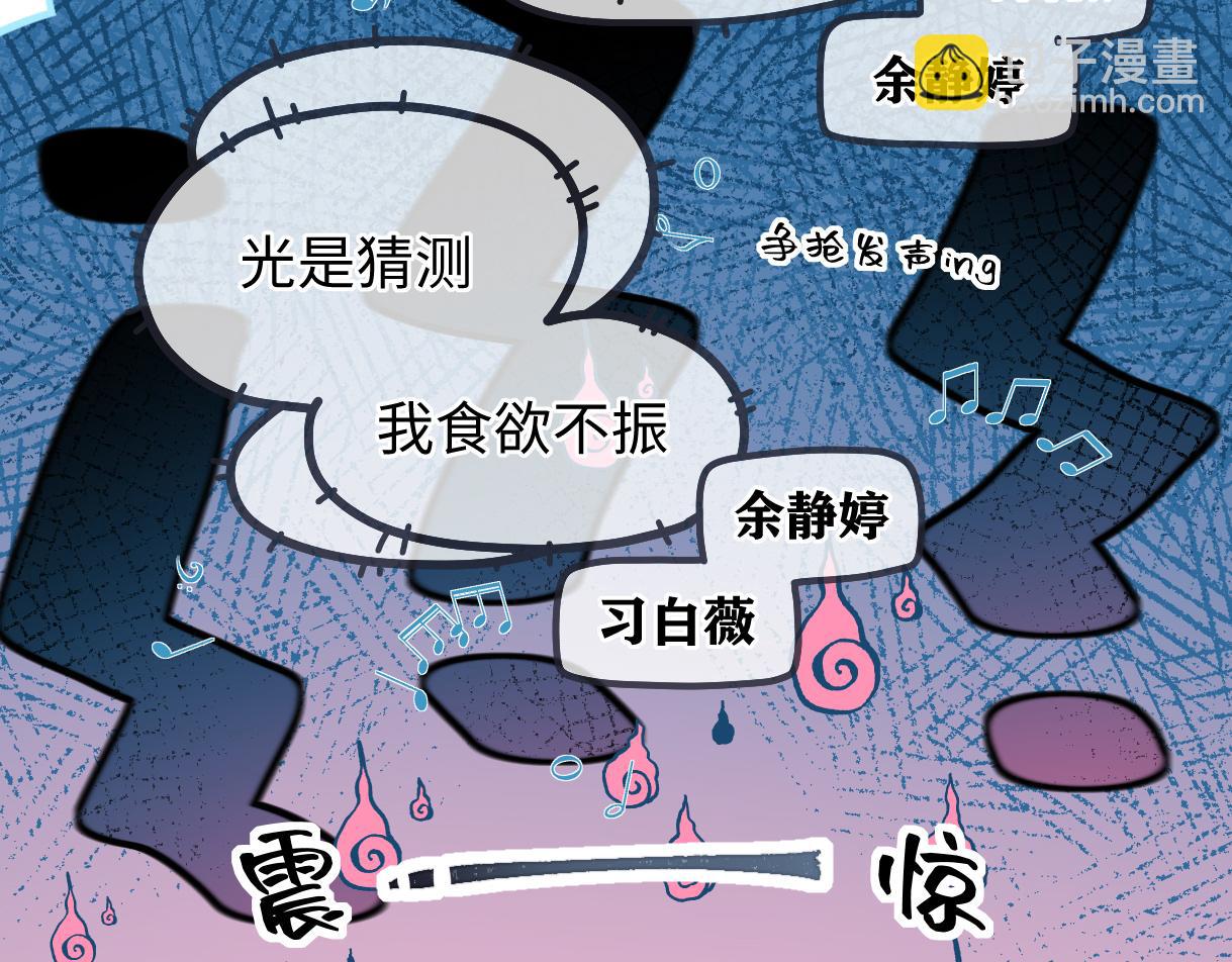第23话 麻烦你闭上麦18