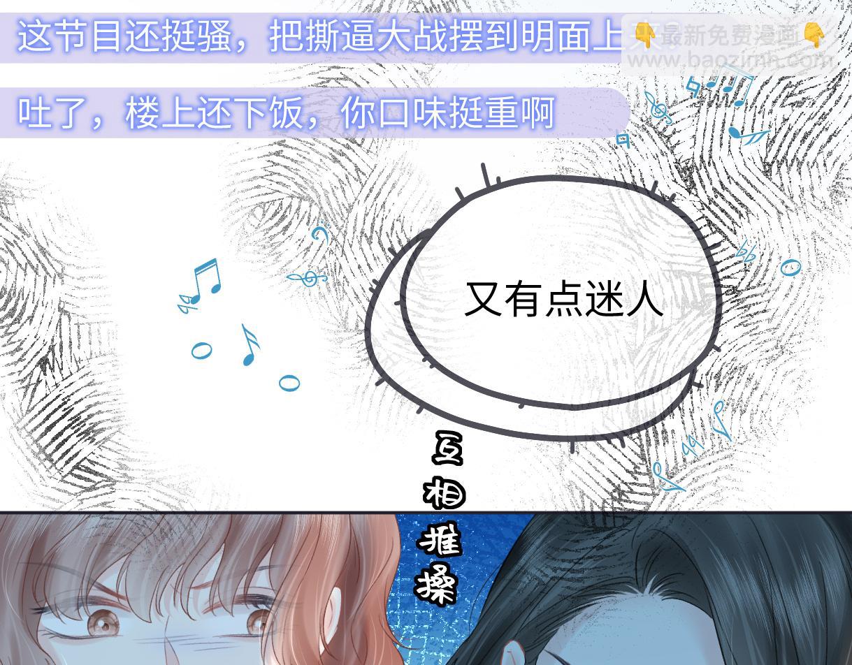第23话 麻烦你闭上麦22