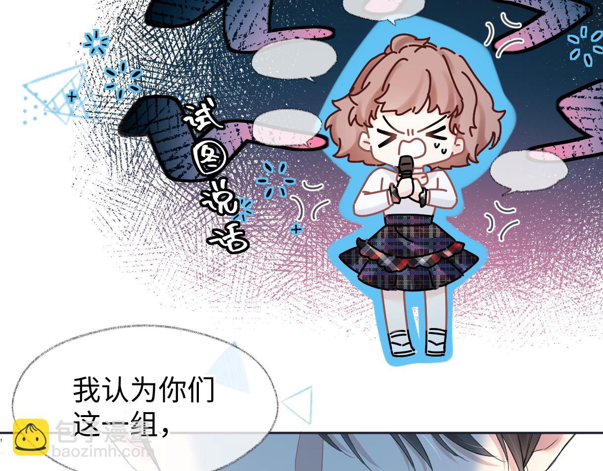第23话 麻烦你闭上麦43