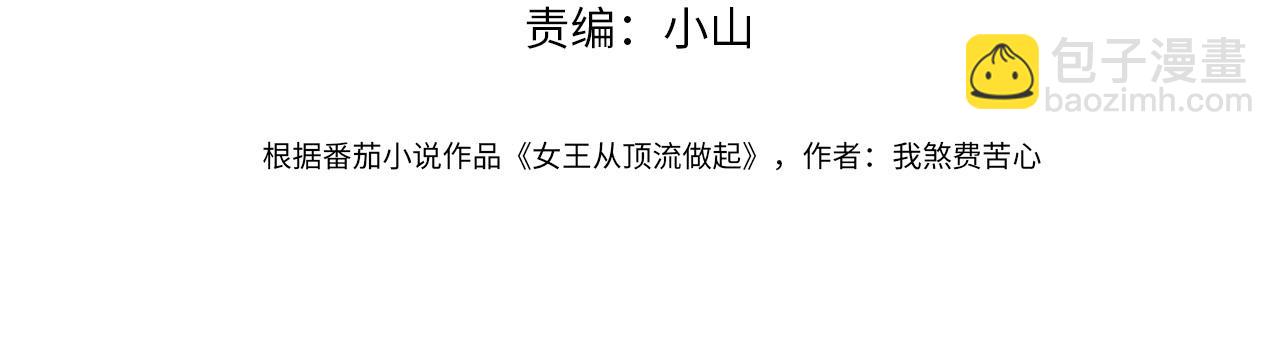 第24话 正式邀请3