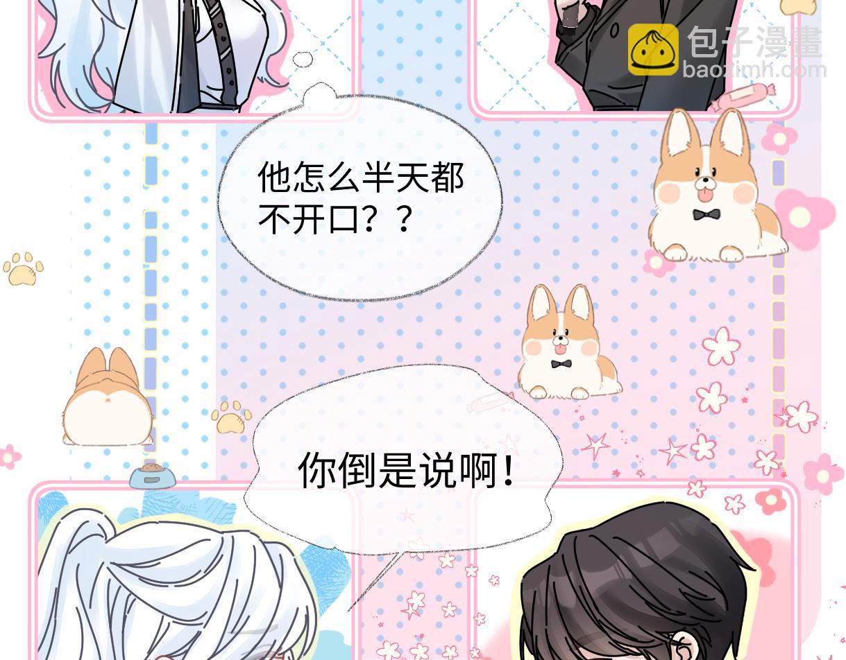 第24话 正式邀请64