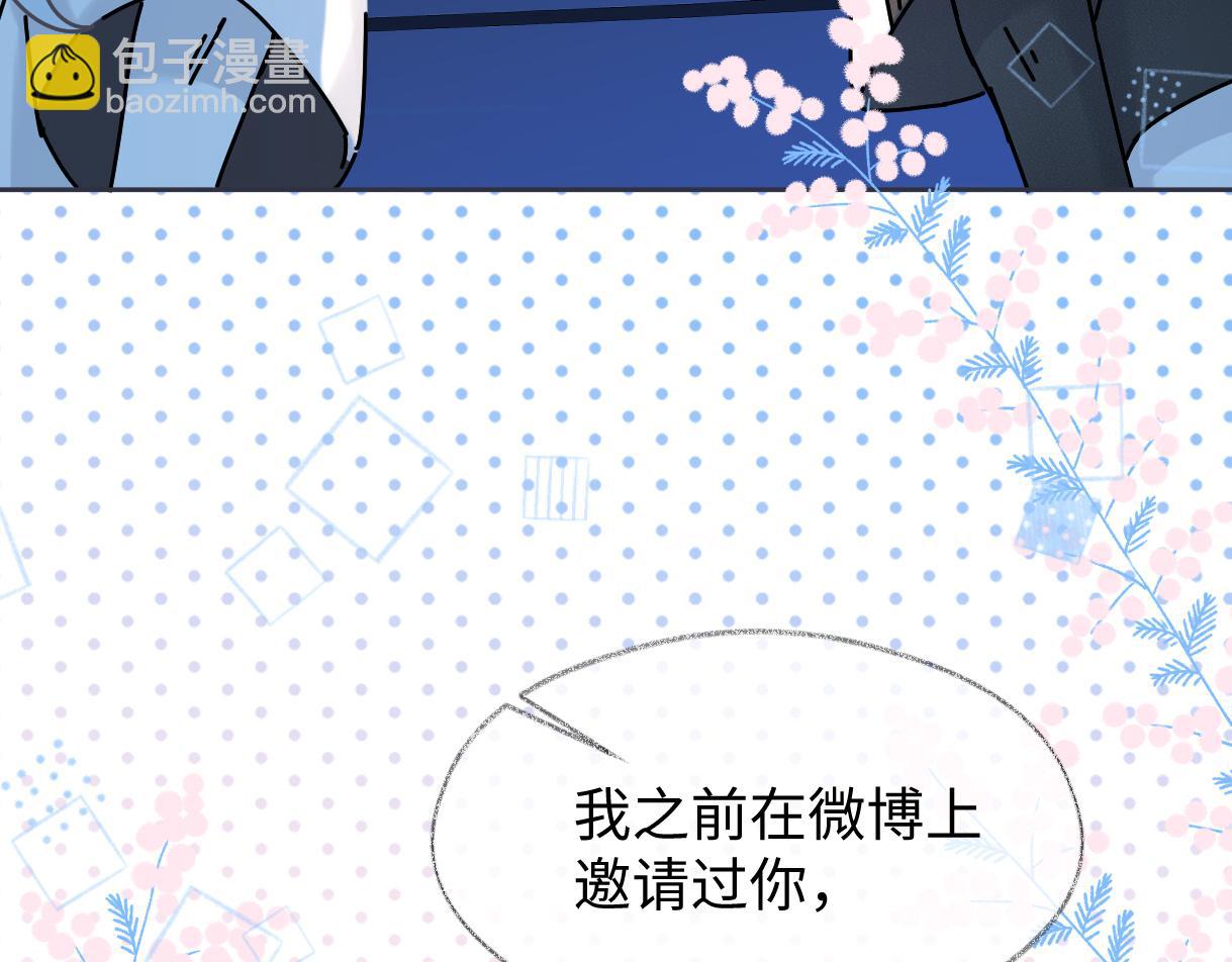 第24话 正式邀请73