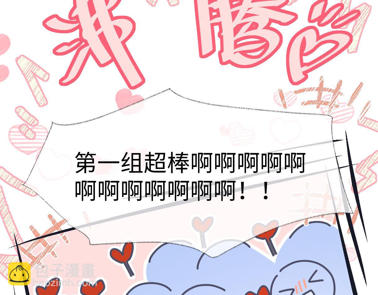 第26话 干饭是我们彼此间的信号12