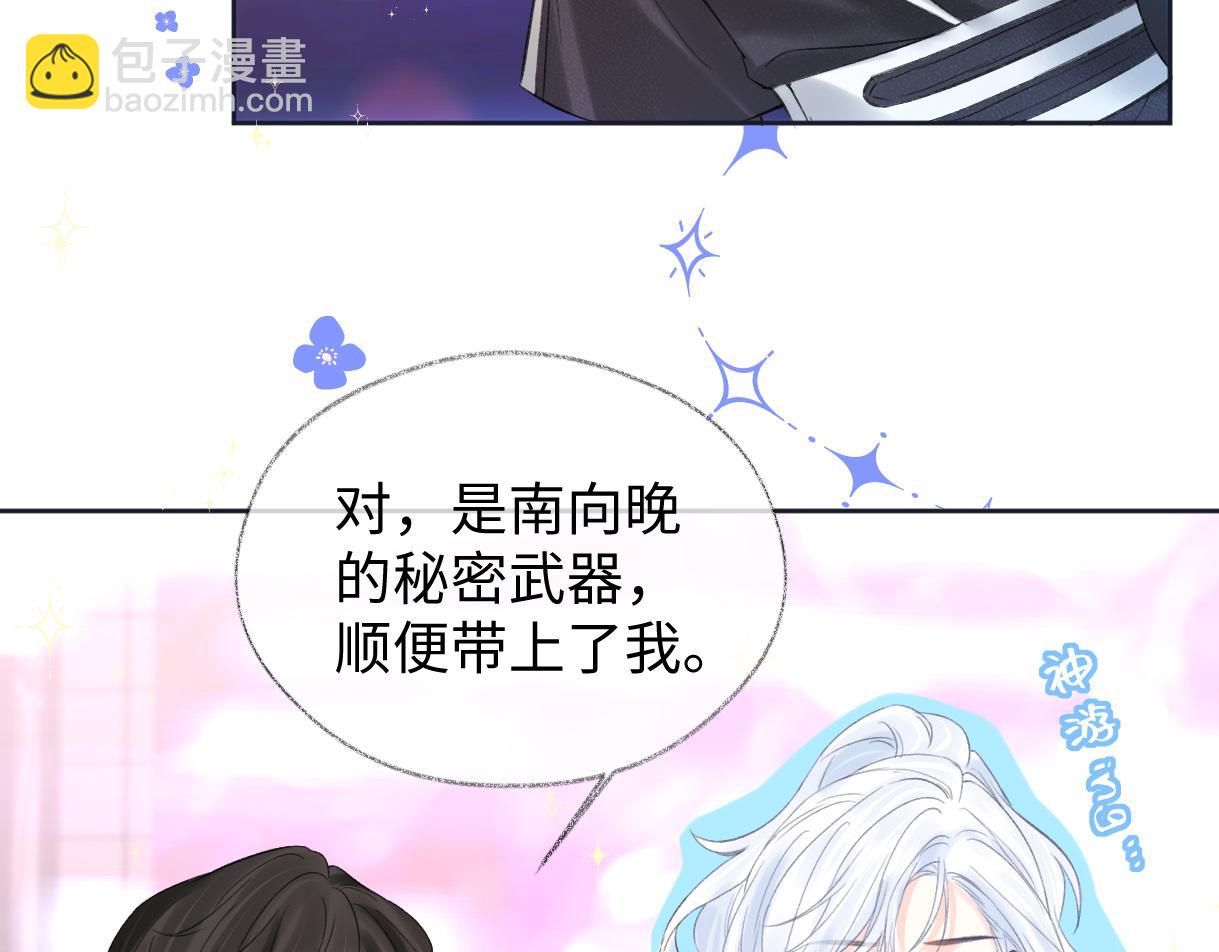 第26话 干饭是我们彼此间的信号21