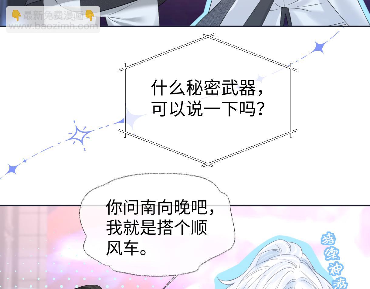 第26话 干饭是我们彼此间的信号23