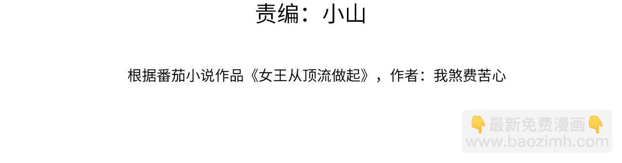 第26话 干饭是我们彼此间的信号3