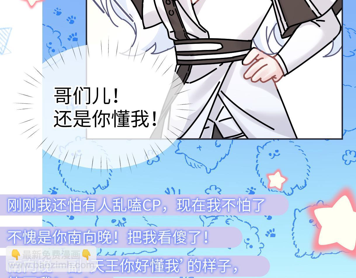 第26话 干饭是我们彼此间的信号35