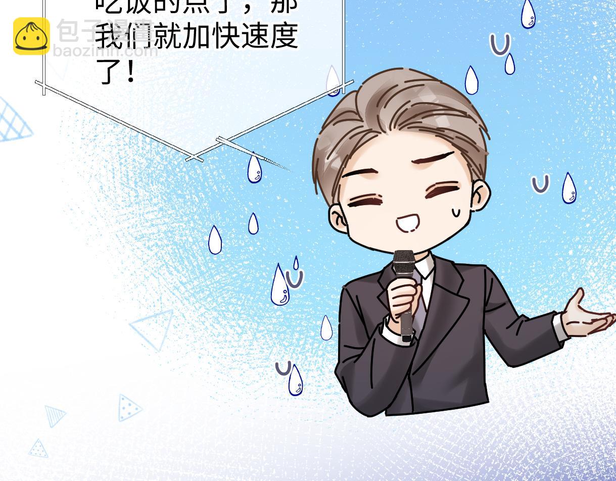第26话 干饭是我们彼此间的信号38