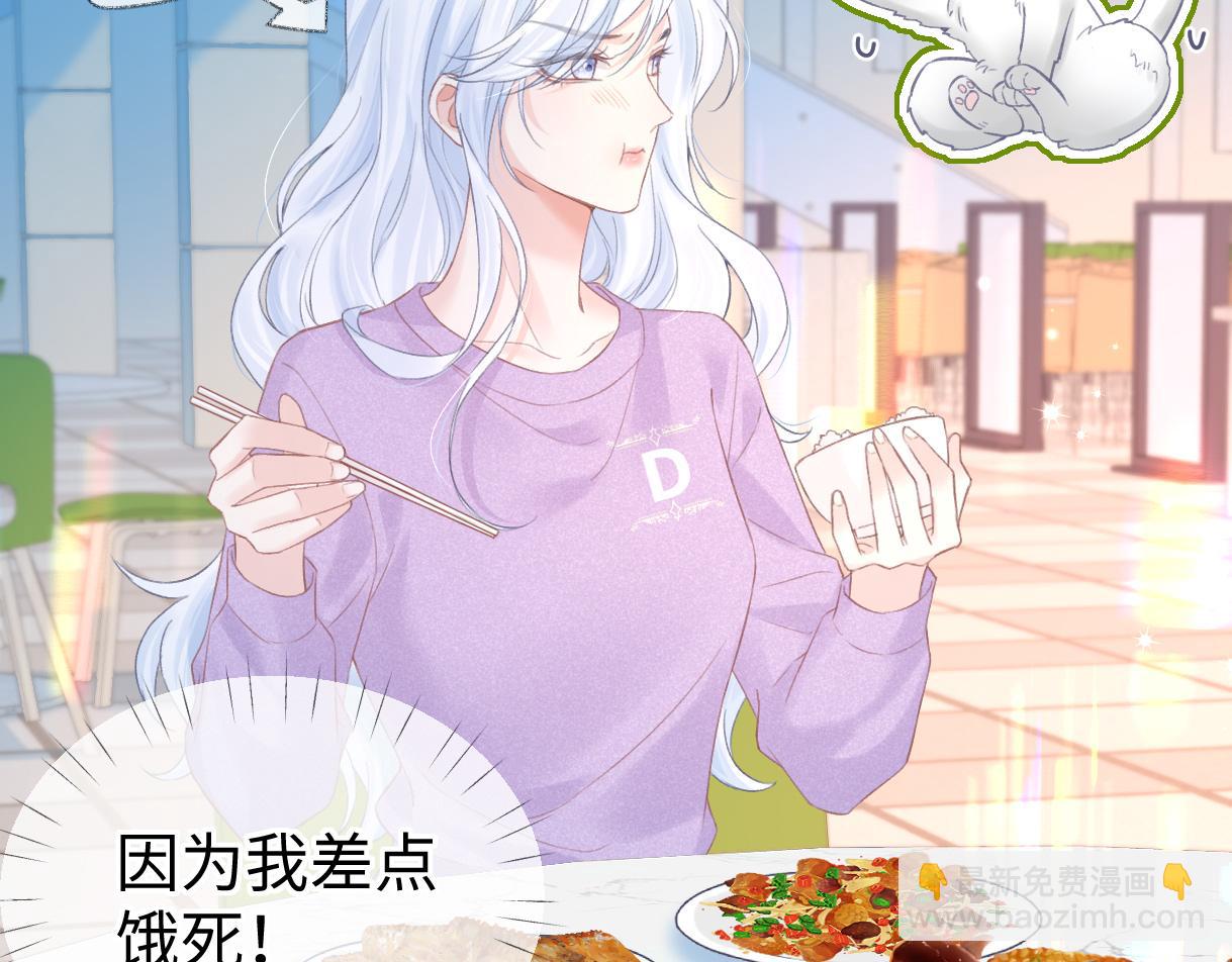 第26话 干饭是我们彼此间的信号43