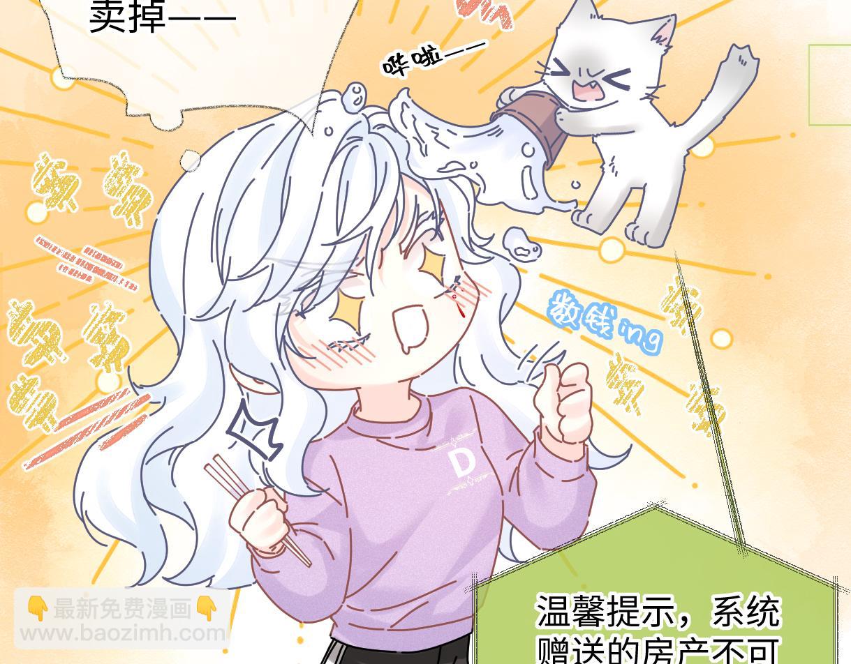 第26话 干饭是我们彼此间的信号47