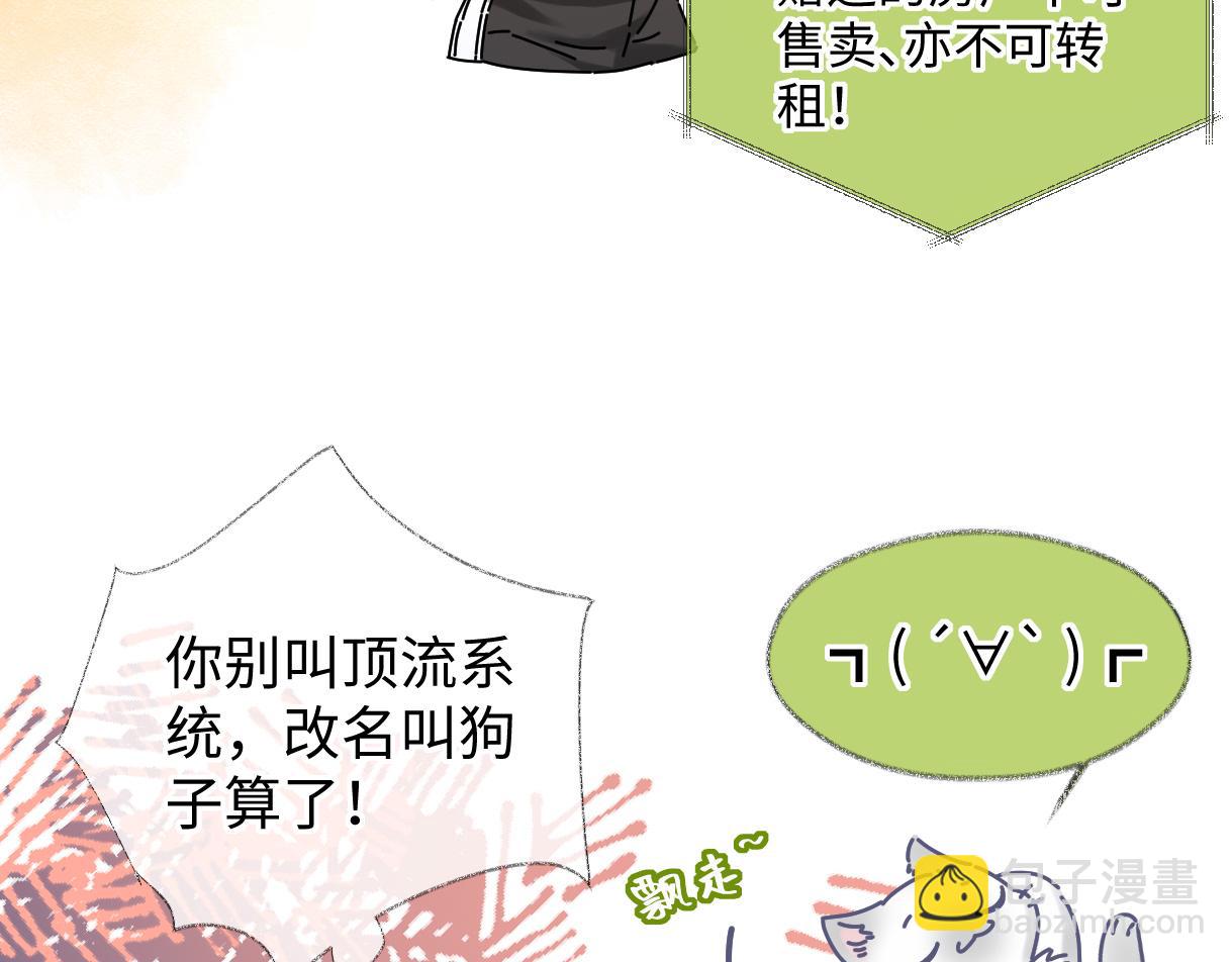第26话 干饭是我们彼此间的信号52