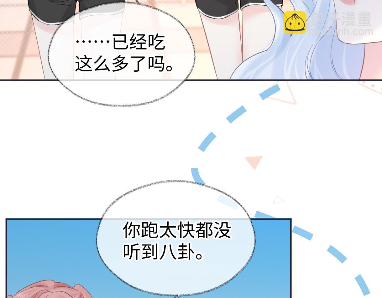 第26话 干饭是我们彼此间的信号56