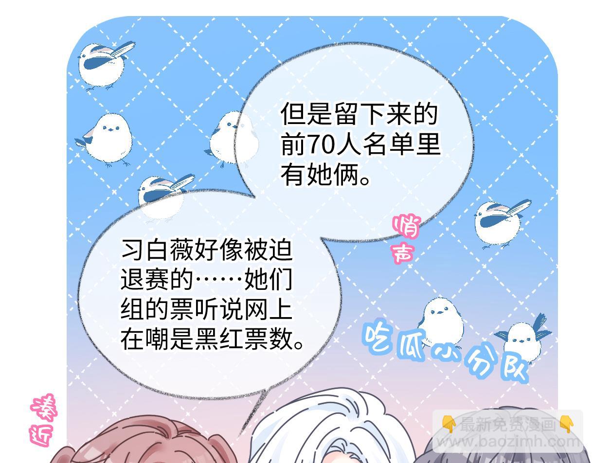 第26话 干饭是我们彼此间的信号61