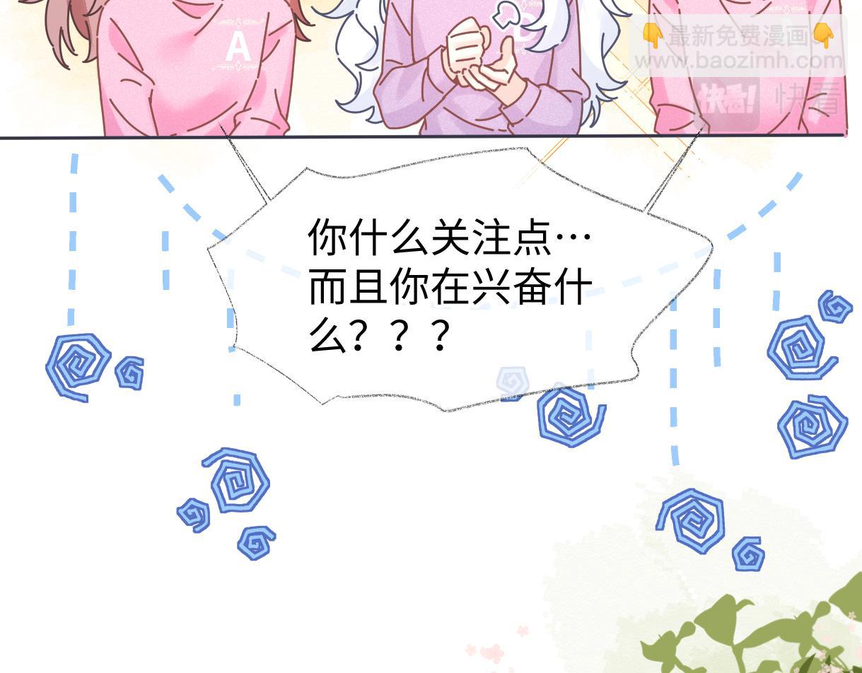 第26话 干饭是我们彼此间的信号67