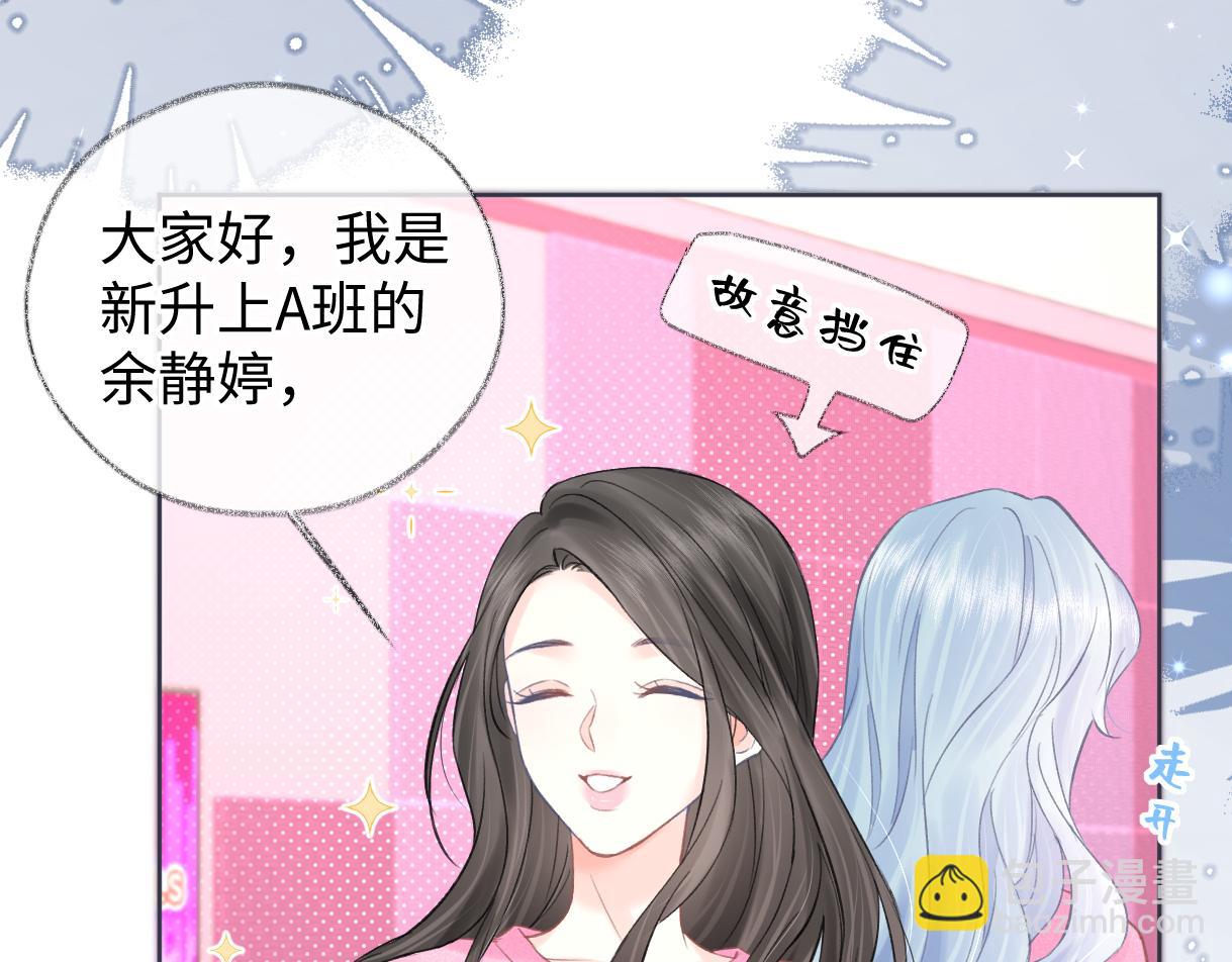 第26话 干饭是我们彼此间的信号73