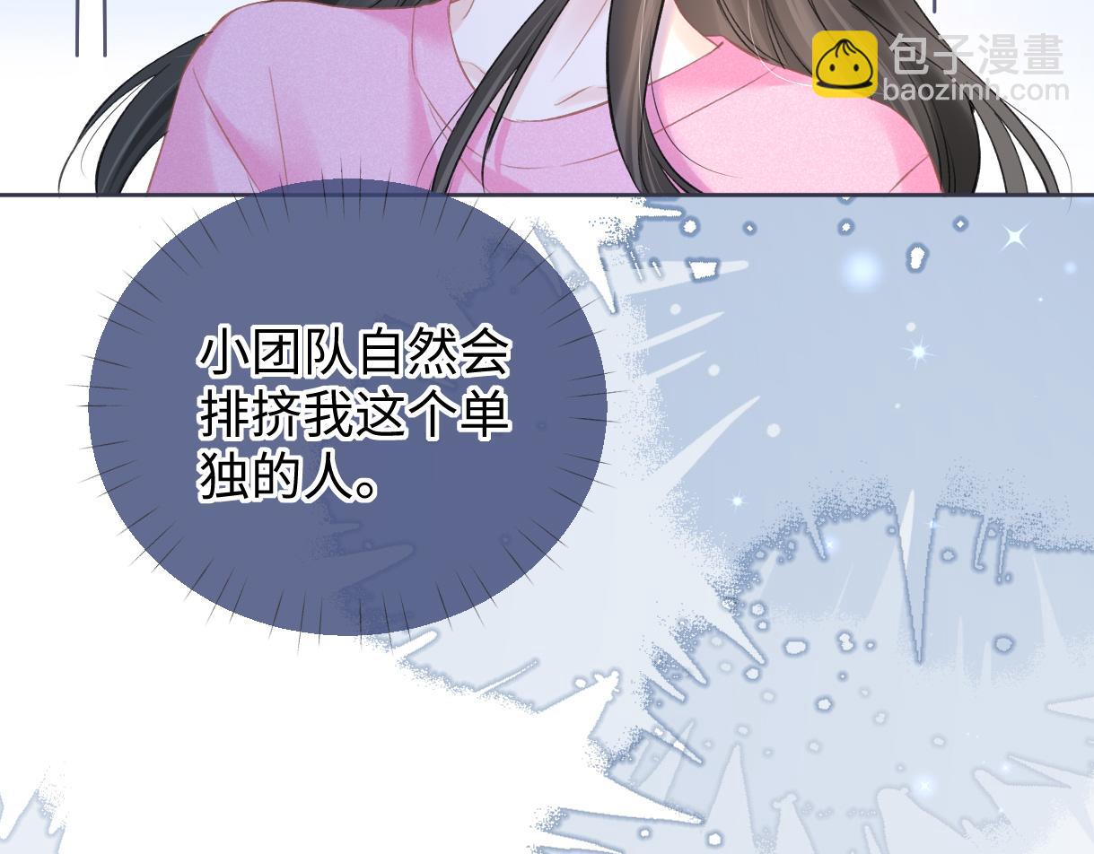 第26话 干饭是我们彼此间的信号76