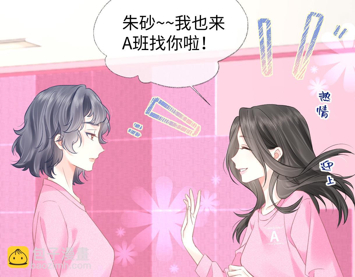 第26话 干饭是我们彼此间的信号79