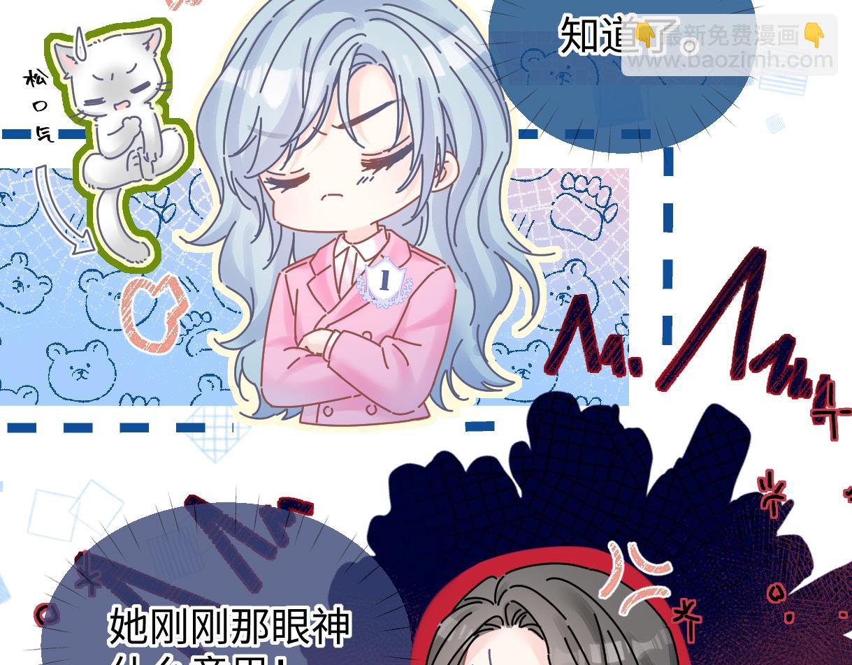 第33话 该安分的应该是你13