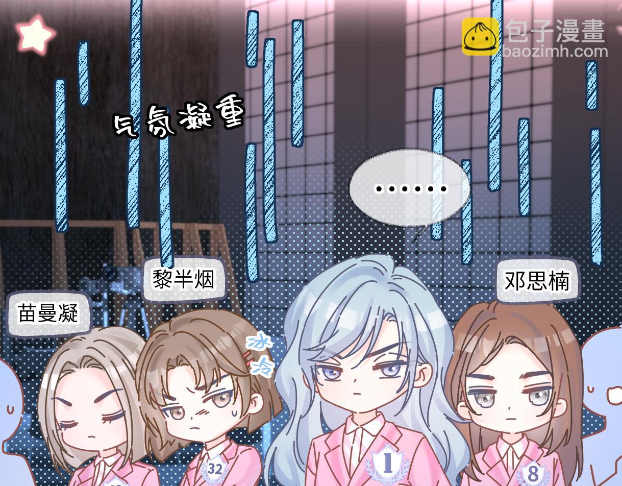 第33话 该安分的应该是你17
