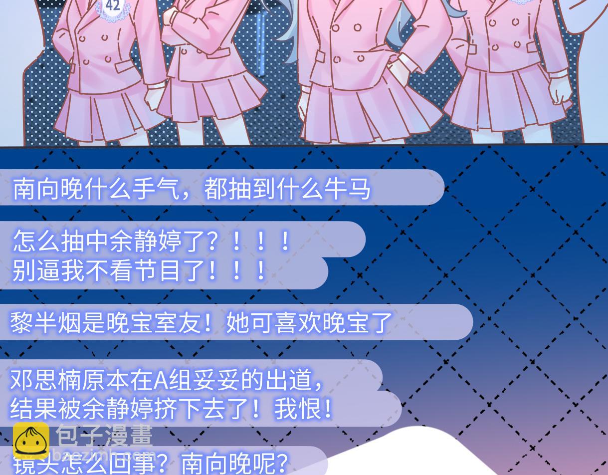 第33话 该安分的应该是你18