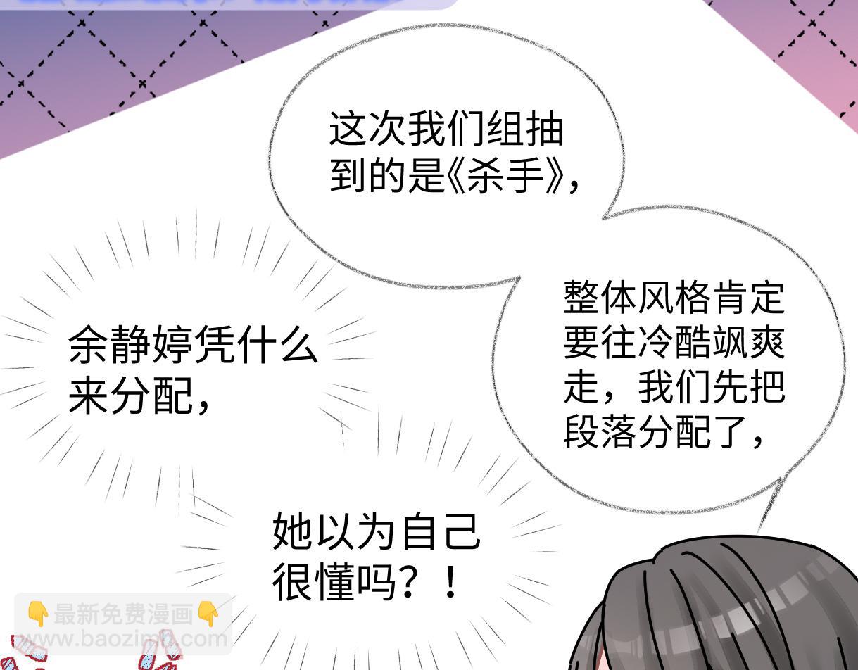 第33话 该安分的应该是你19