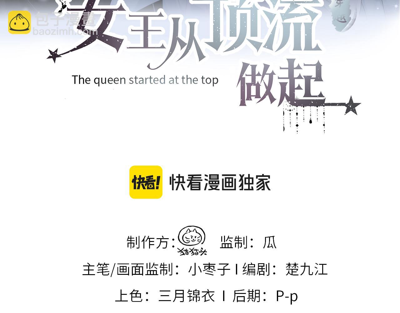 第33话 该安分的应该是你2