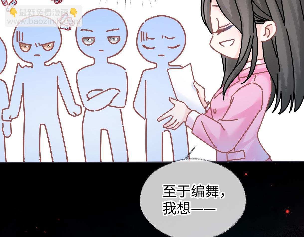 第33话 该安分的应该是你20