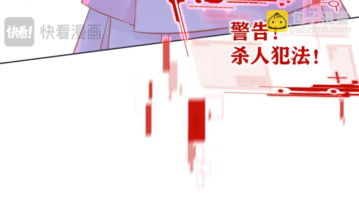 第33话 该安分的应该是你24
