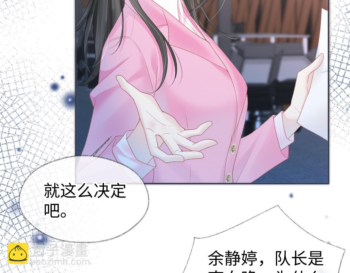 第33话 该安分的应该是你26