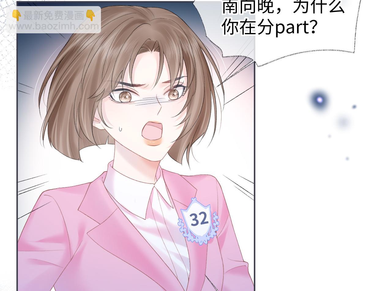 第33话 该安分的应该是你27