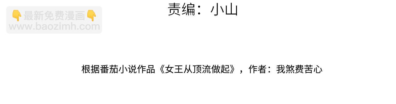 第33话 该安分的应该是你3