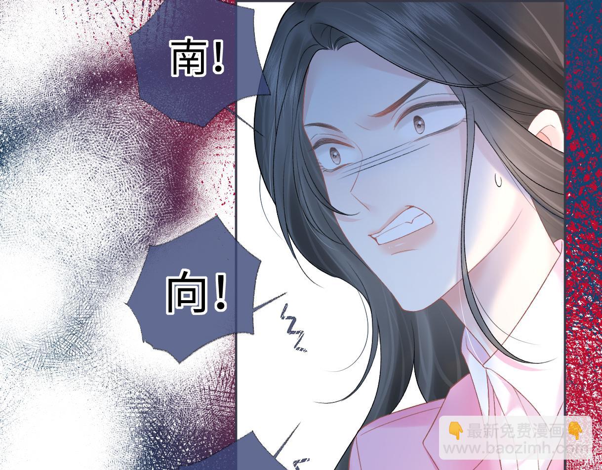 第33话 该安分的应该是你44