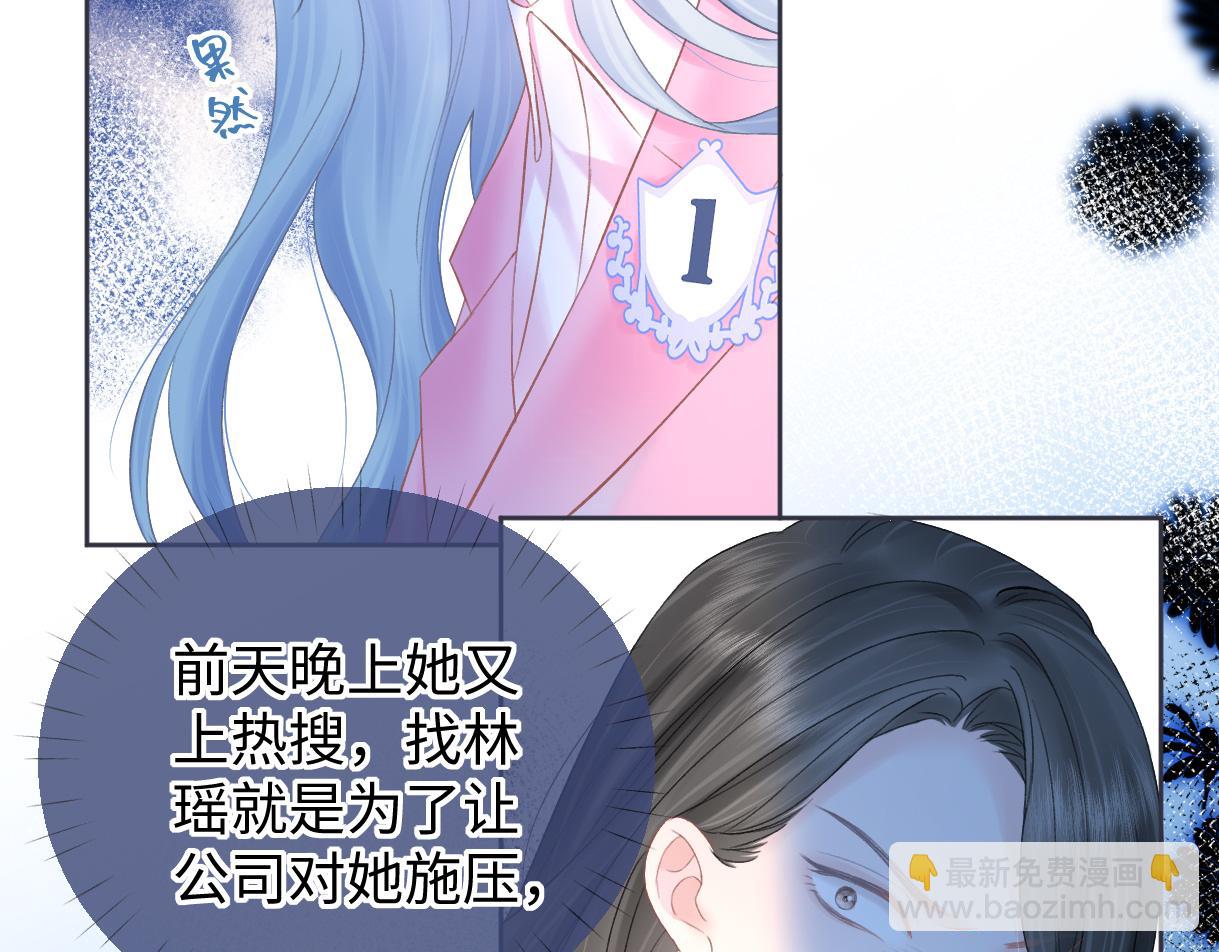 第33话 该安分的应该是你5