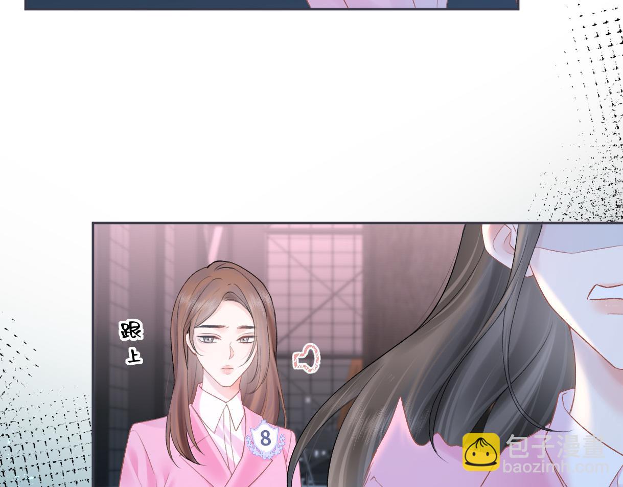 第33话 该安分的应该是你51