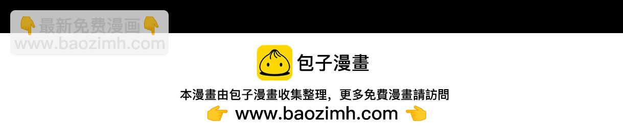 第33话 该安分的应该是你53