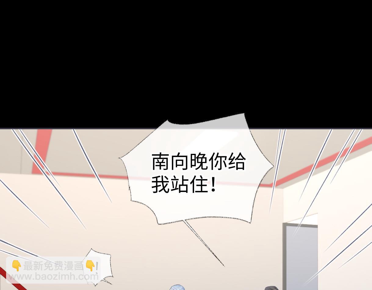 第33话 该安分的应该是你54