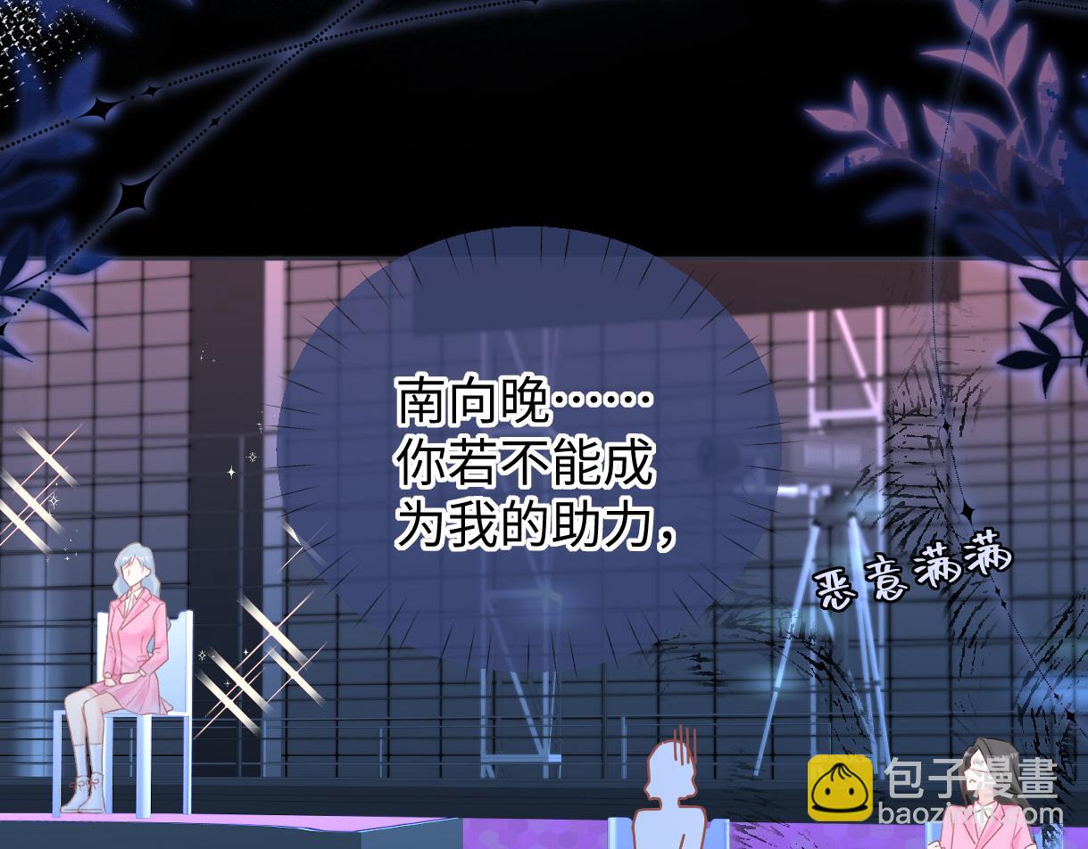 第33话 该安分的应该是你7
