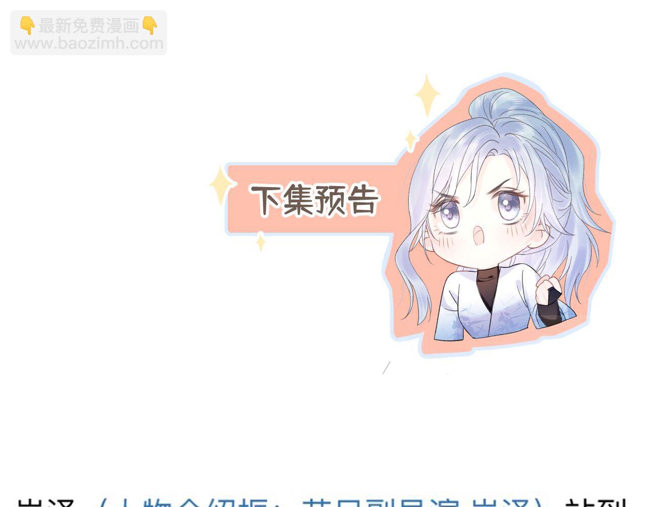 第33话 该安分的应该是你79