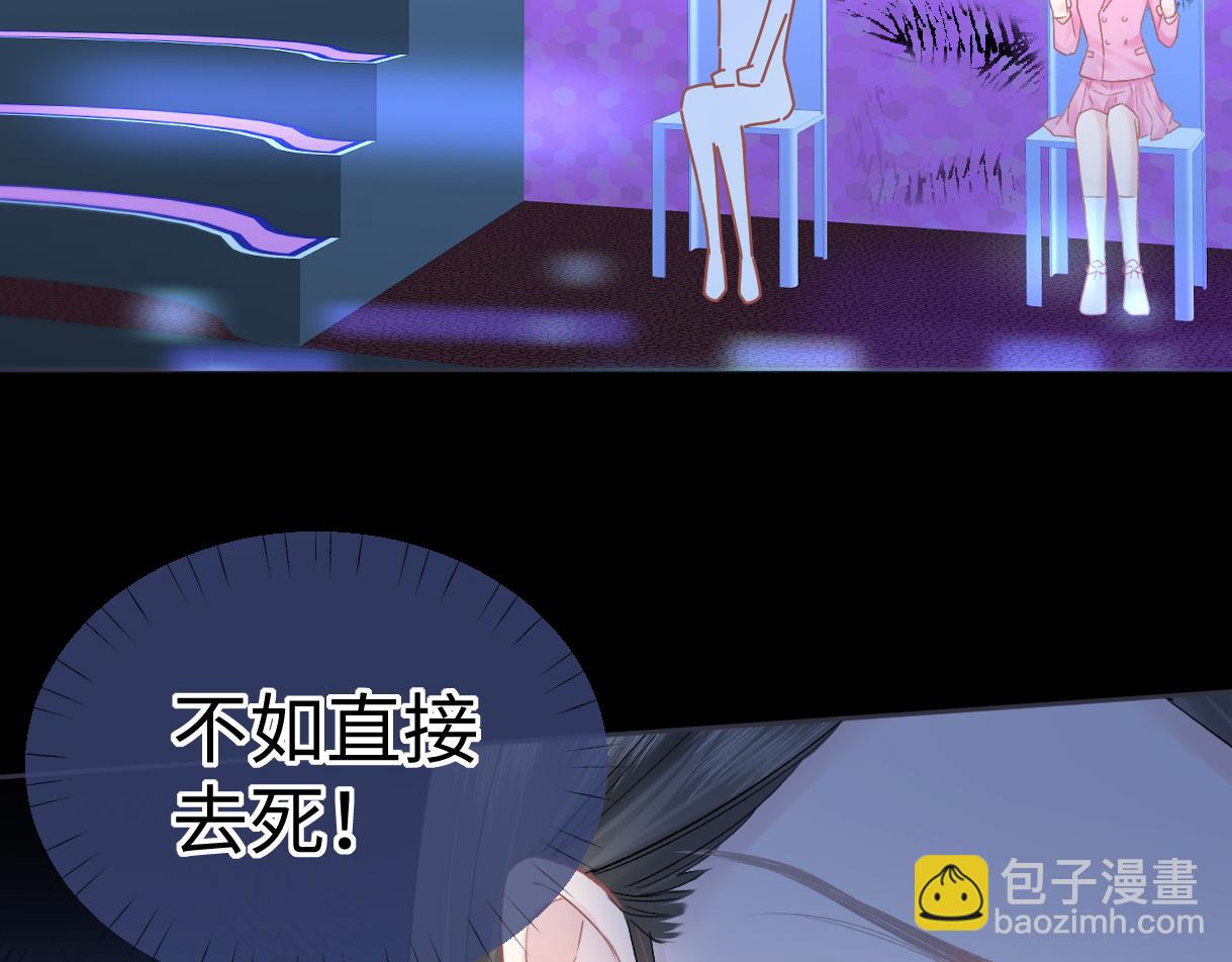 第33话 该安分的应该是你8