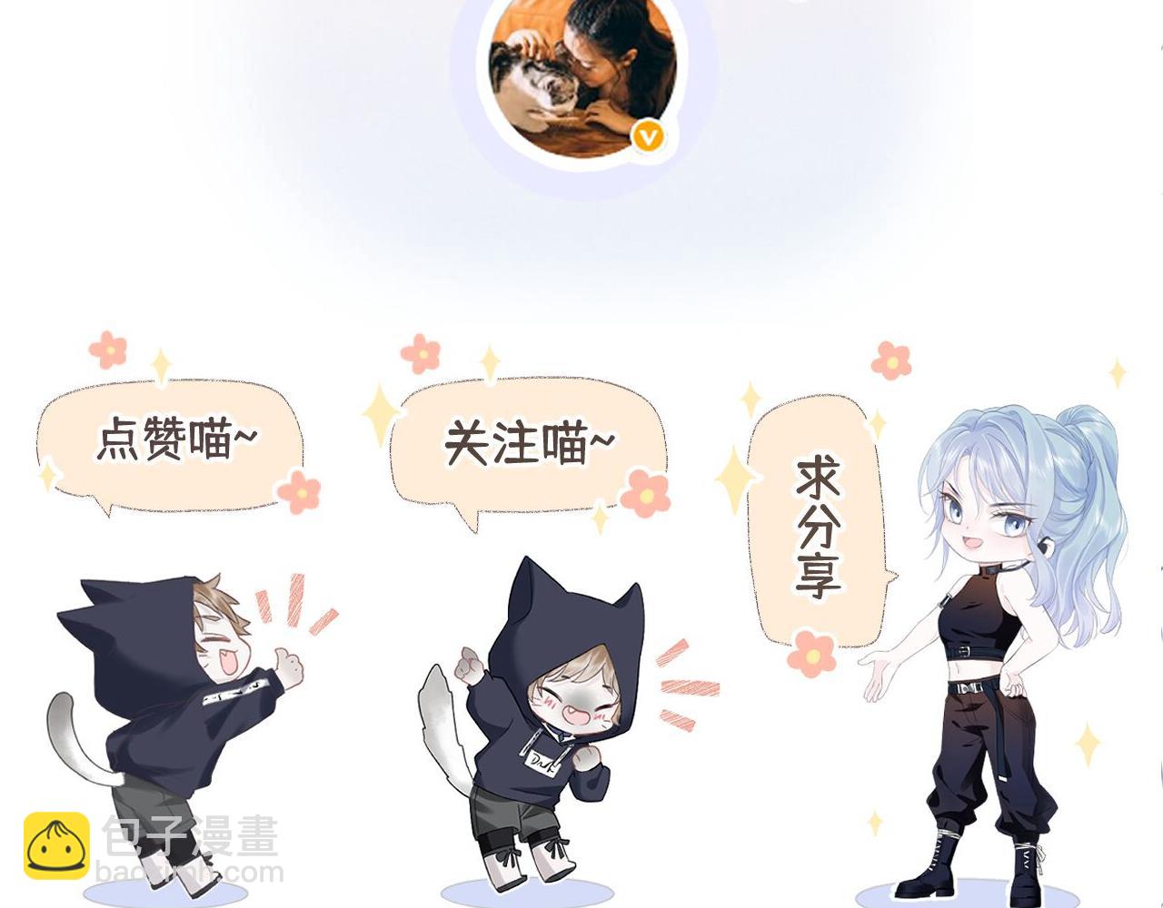 第33话 该安分的应该是你81