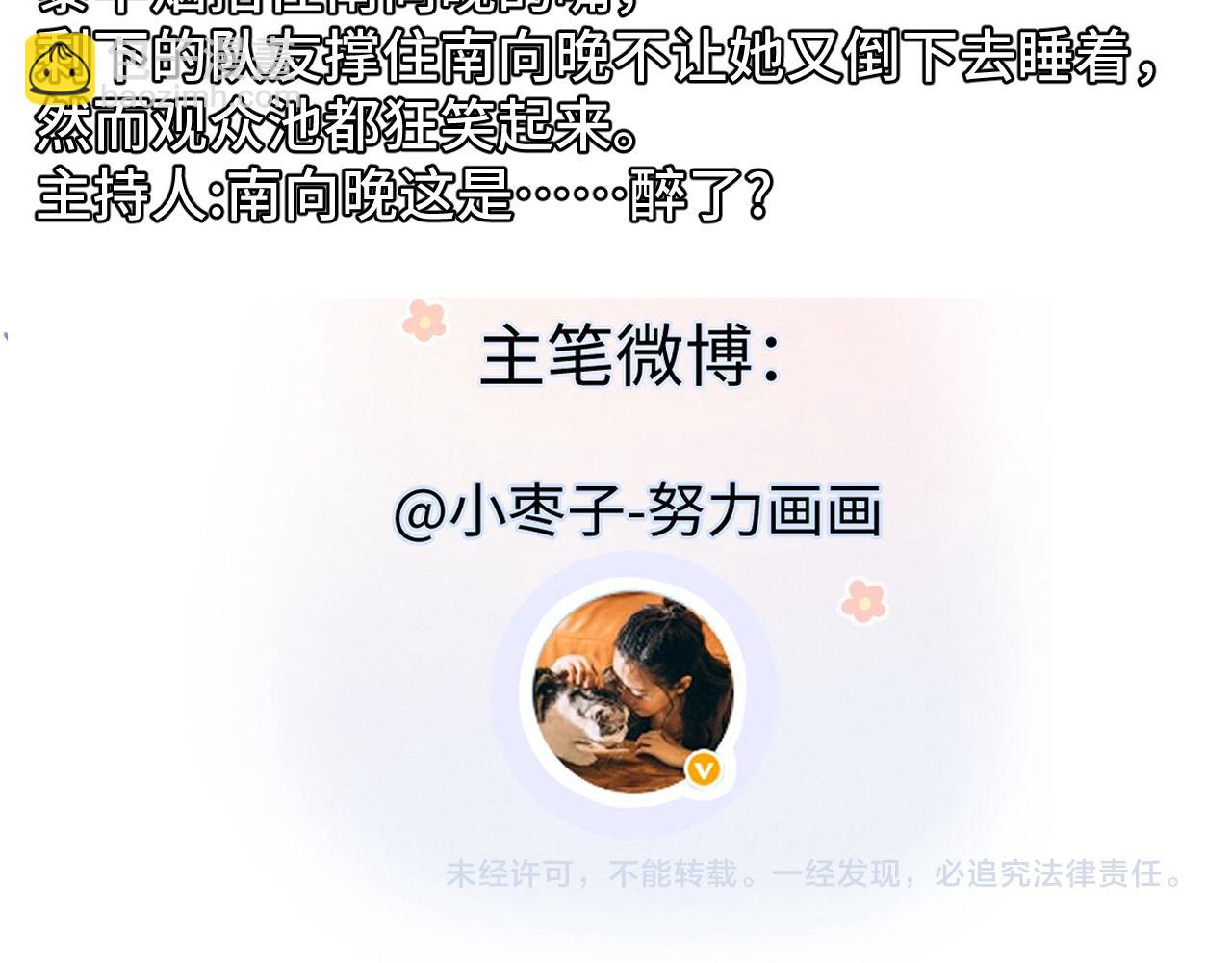 第41话 完美剧场76
