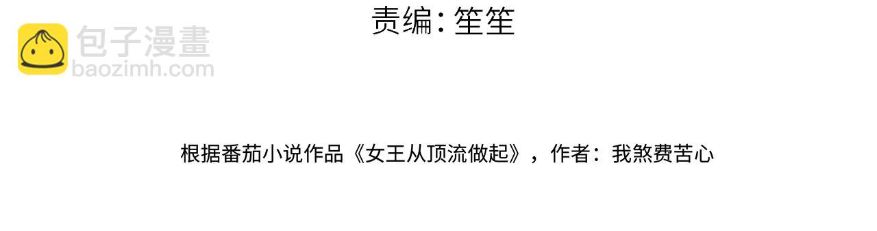 第42话 大姐，你没事吧3