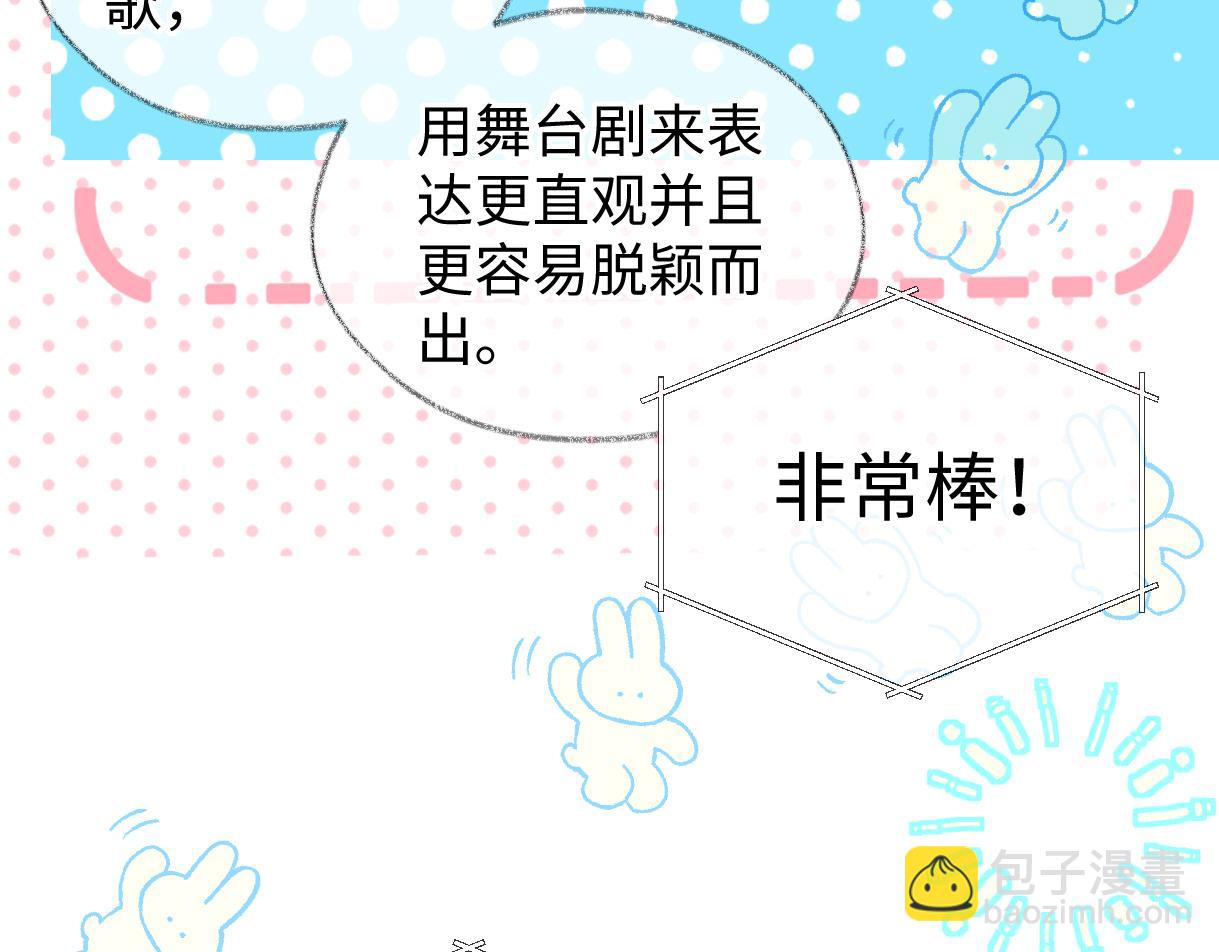 第43话 难以平静的内心37