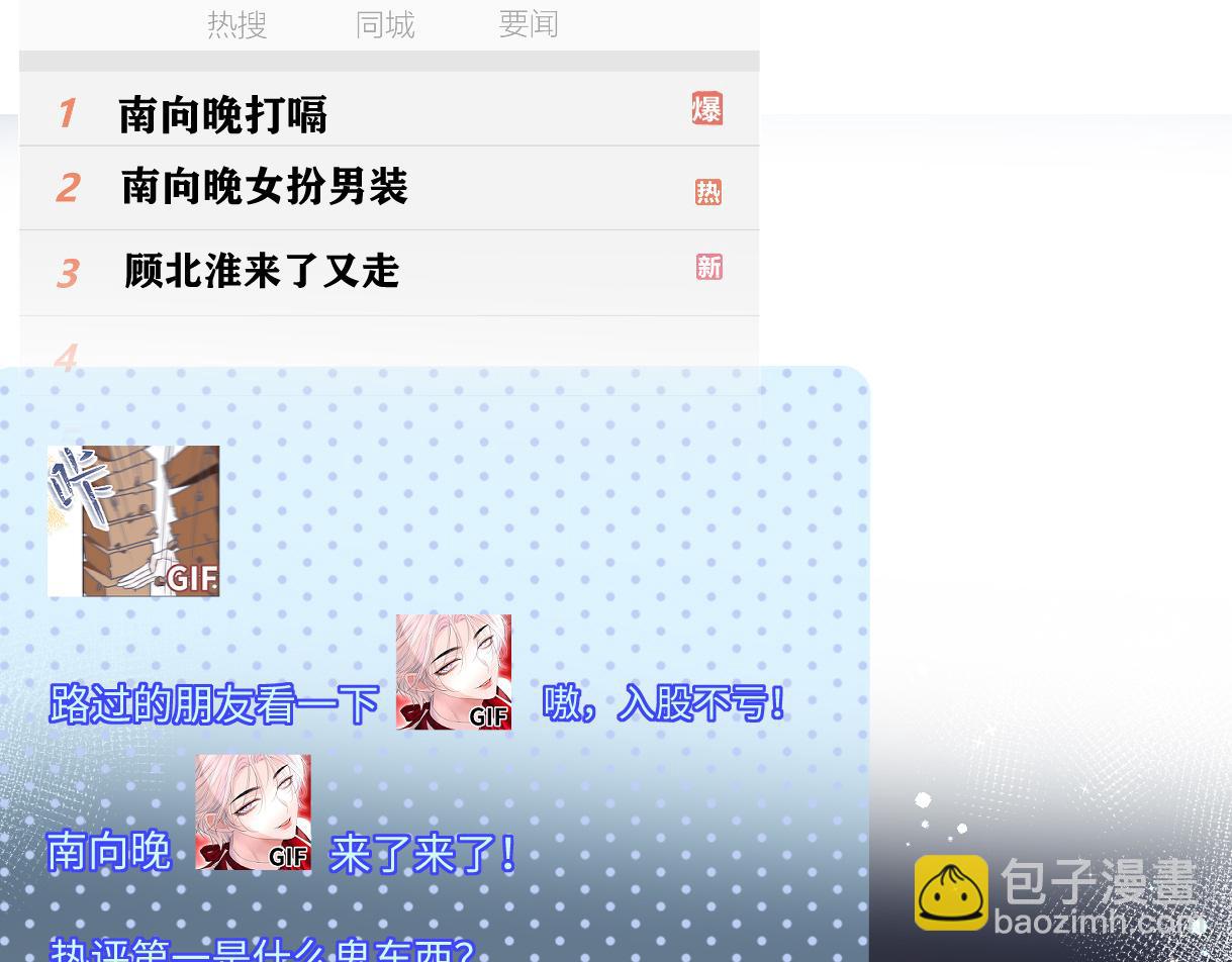 第43话 难以平静的内心73