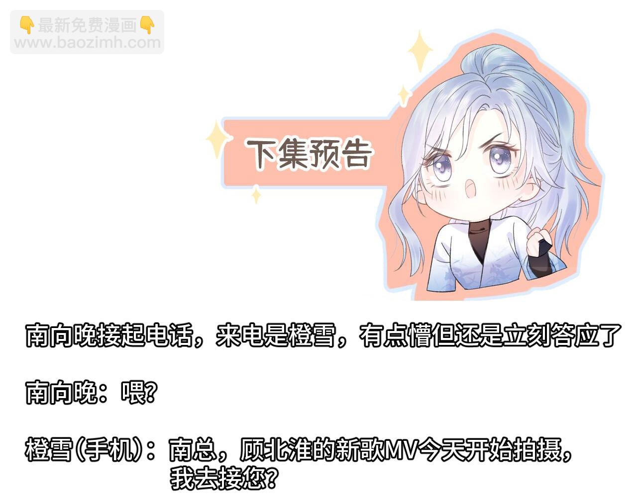 第43话 难以平静的内心83