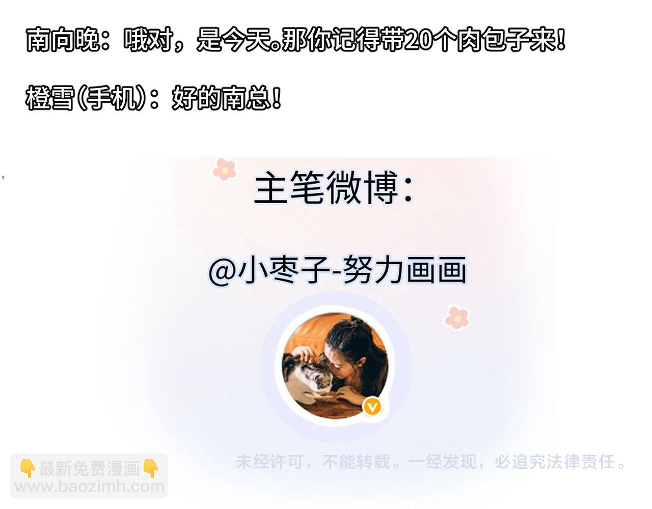第43话 难以平静的内心84