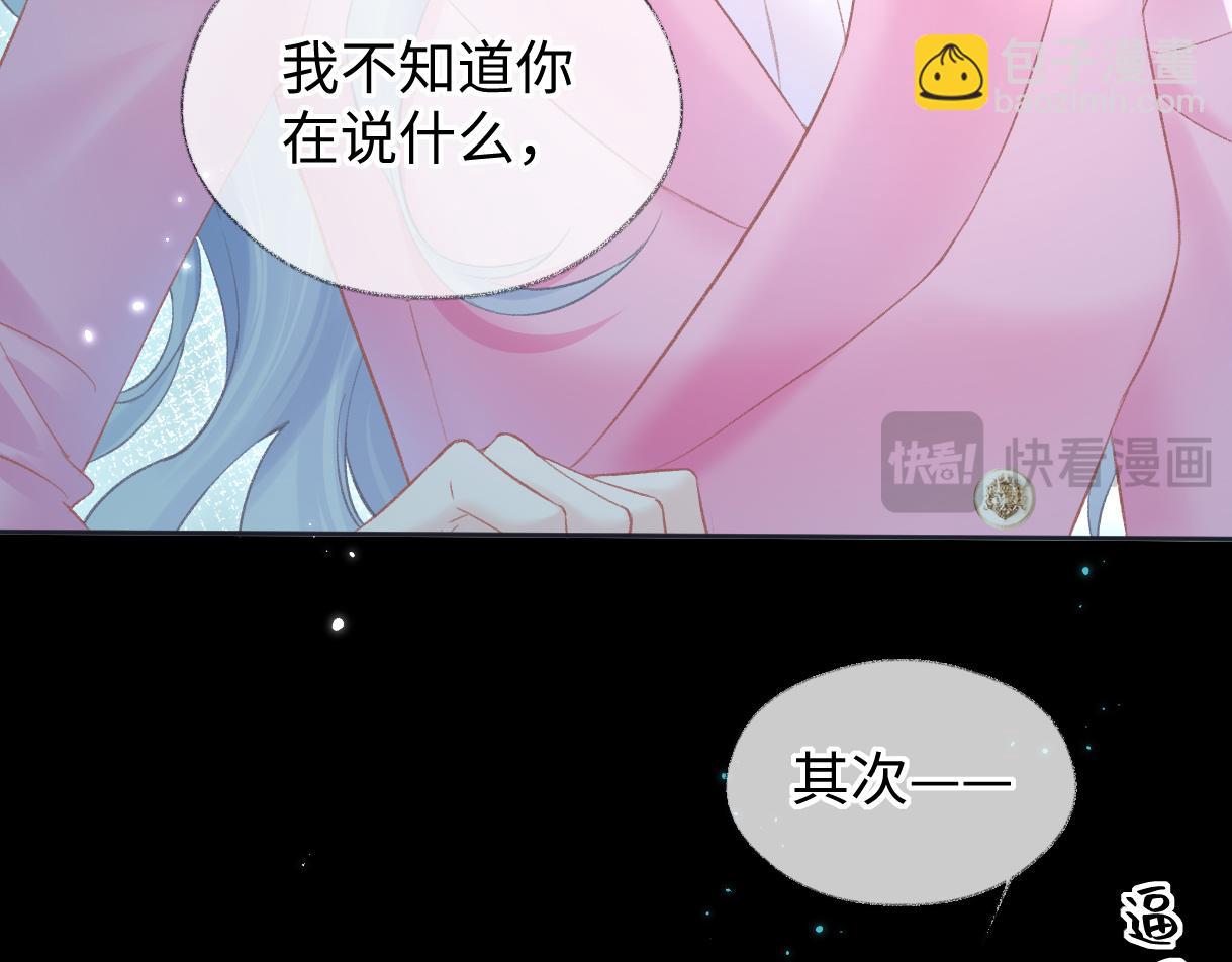第49话 挑衅?杀无赦！23