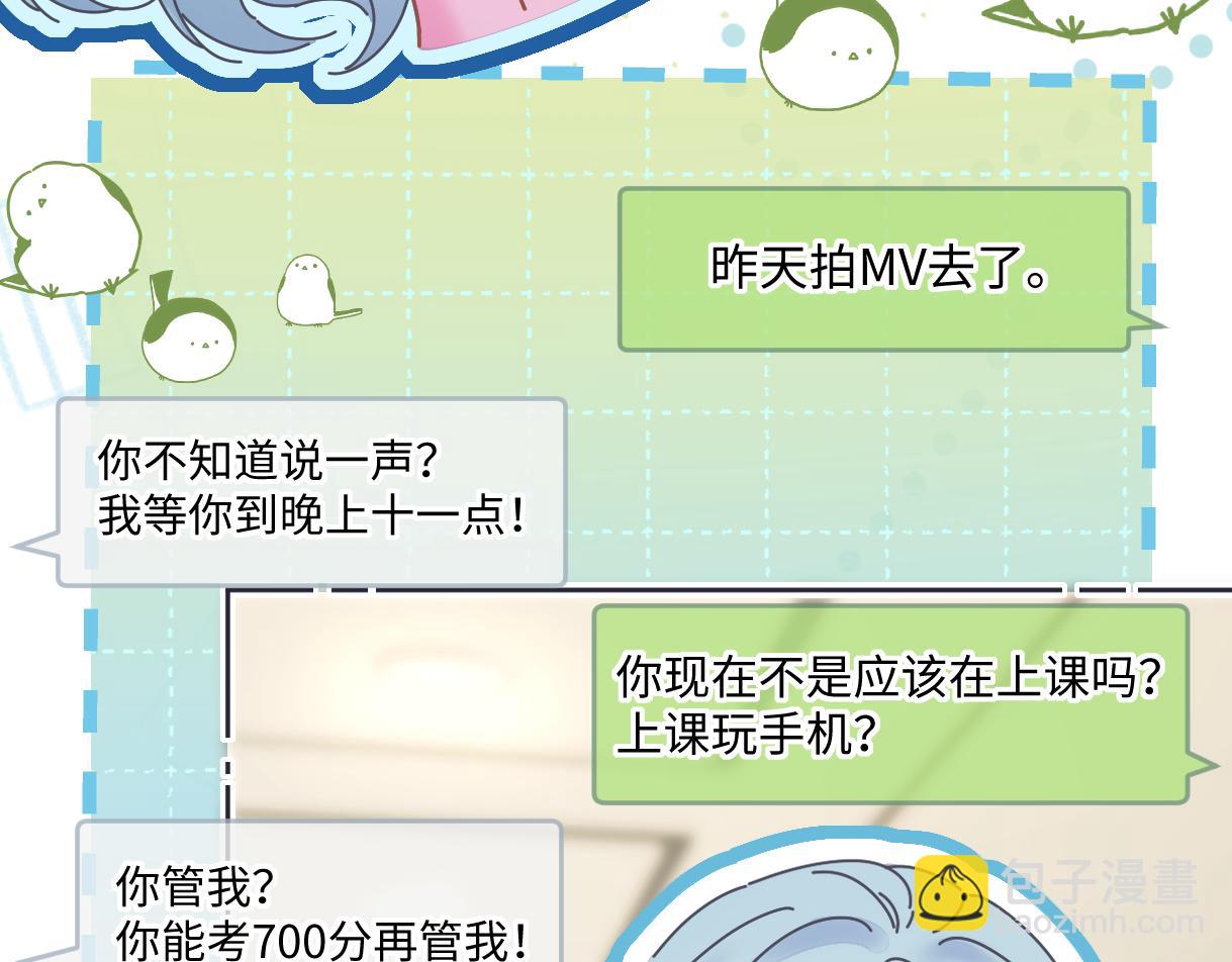 第49话 挑衅?杀无赦！50