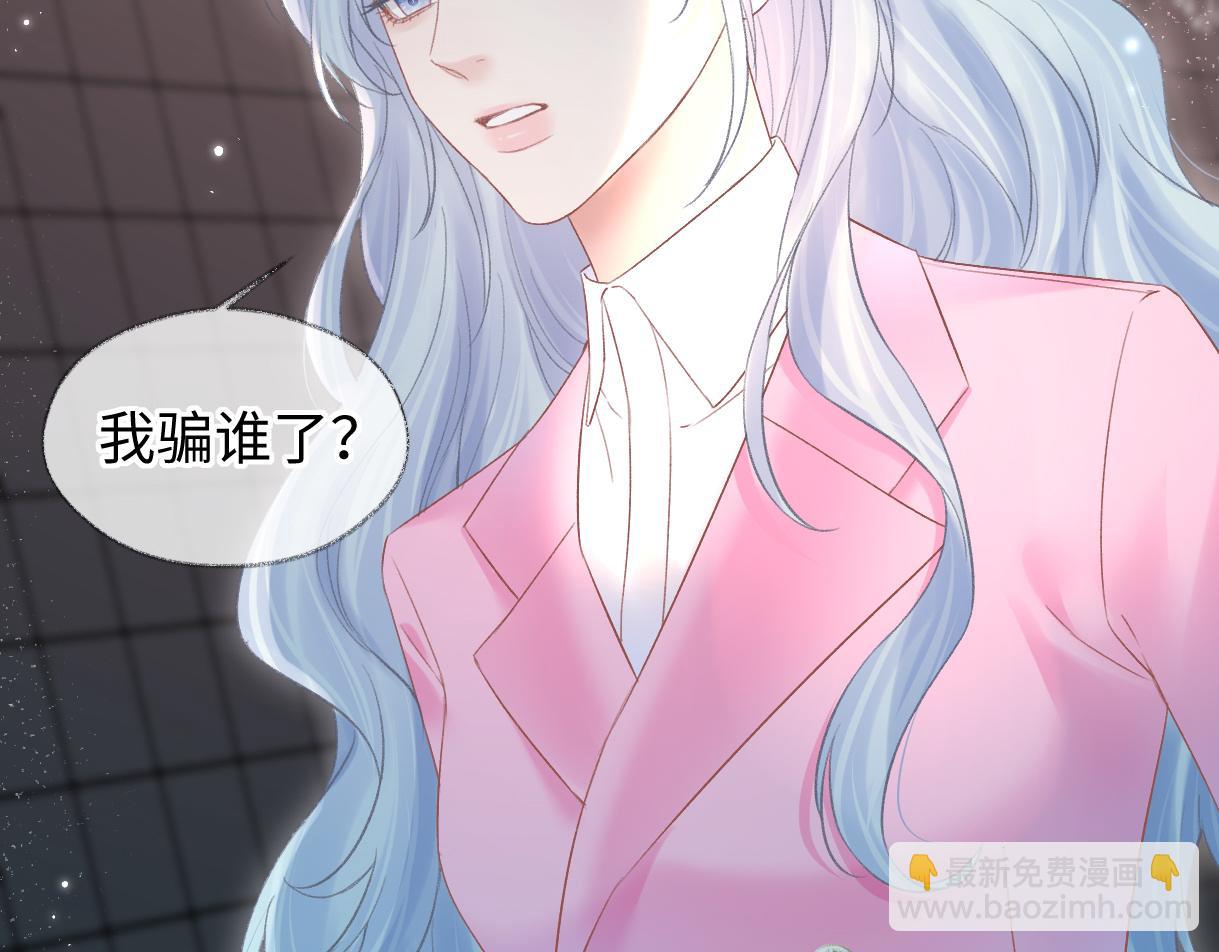 第49话 挑衅?杀无赦！6